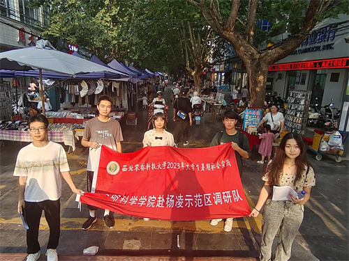 生命科学学院赴杨凌示范区调研队在杨凌步行街调研完成后合影留念(2023年8月26日摄)。张傲圆 摄.png
