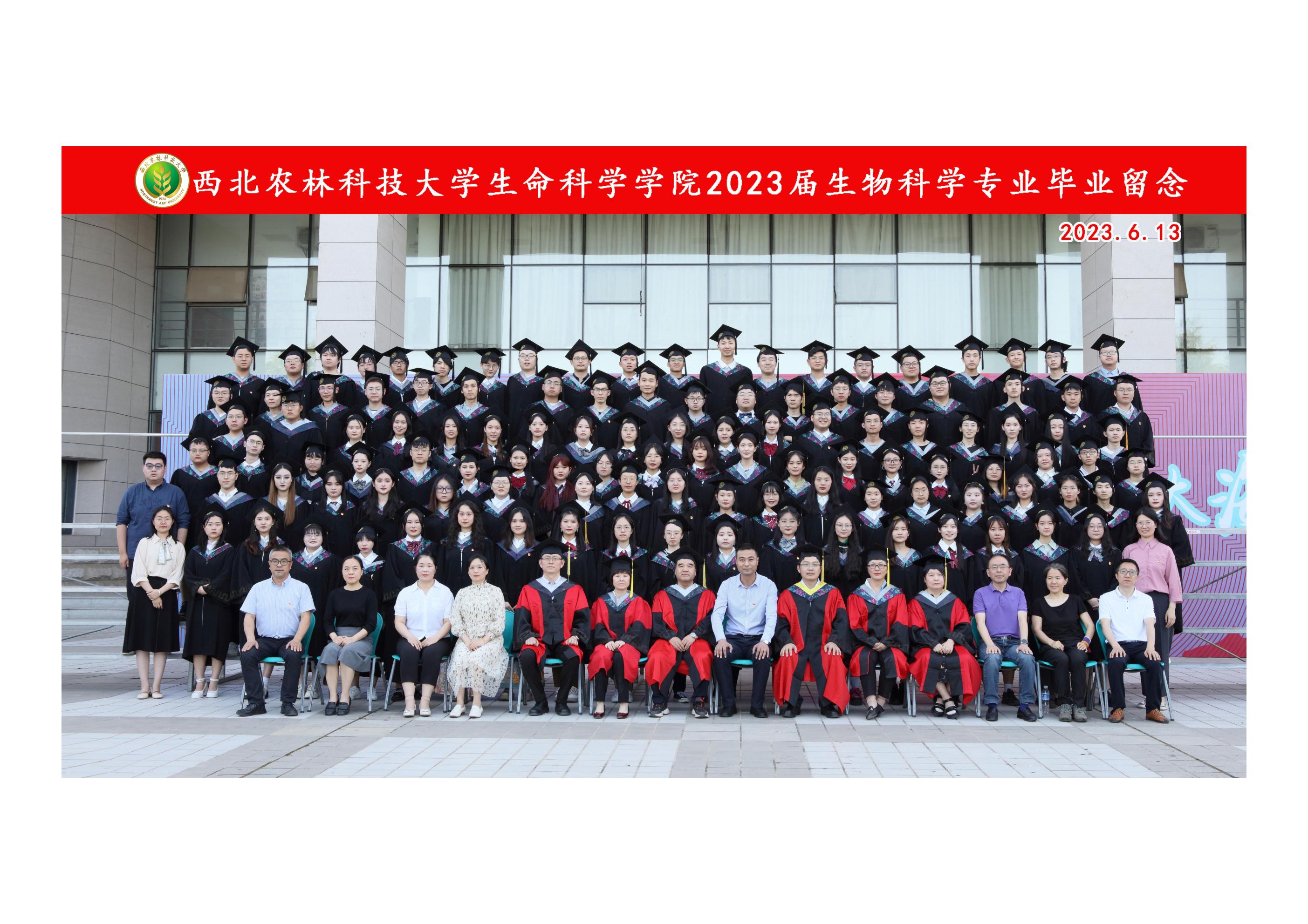 23届毕业生合照_01.jpg