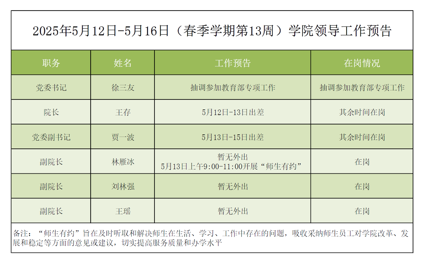 QQ图片20250512092430.png