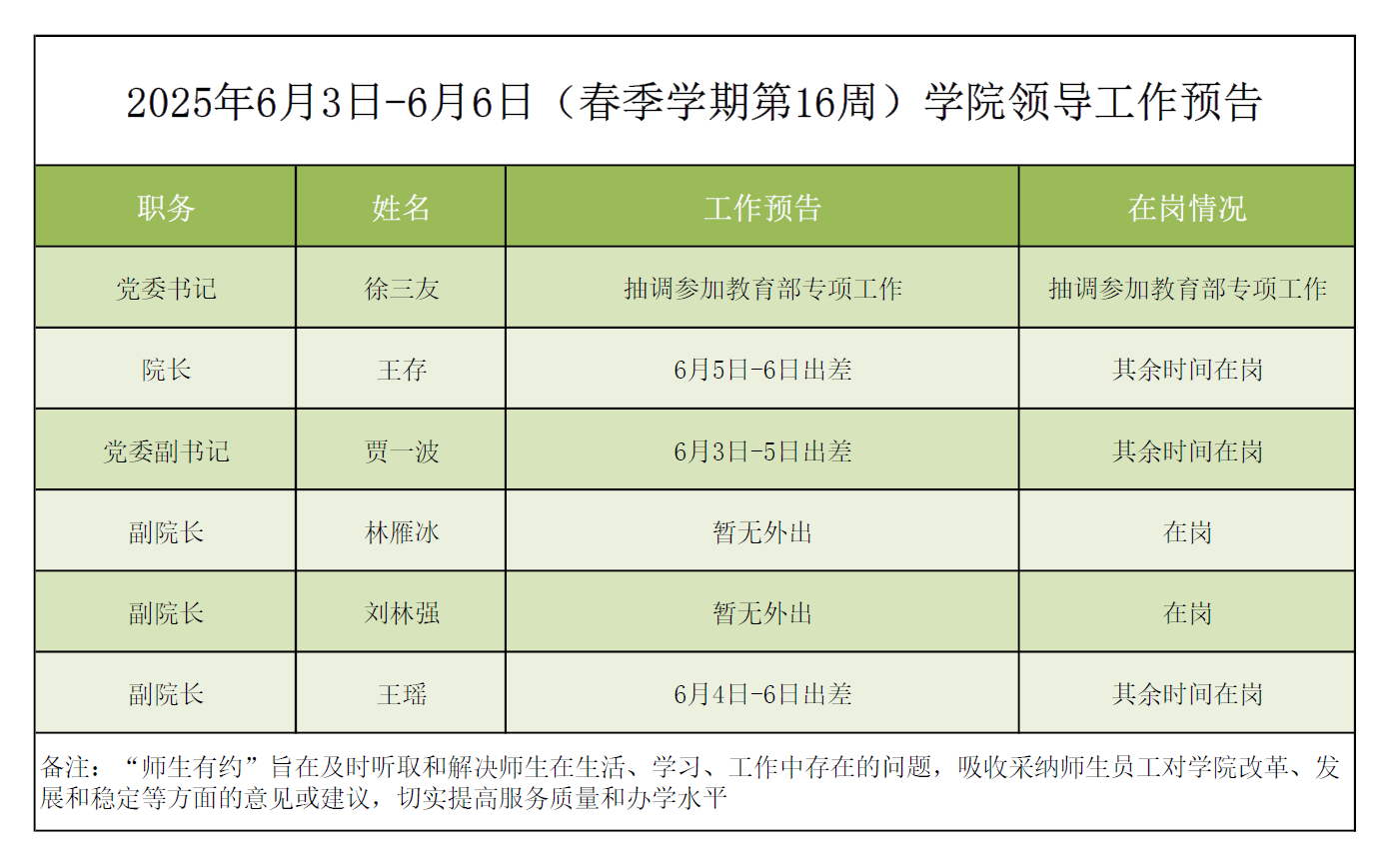 QQ图片20250530184643.png