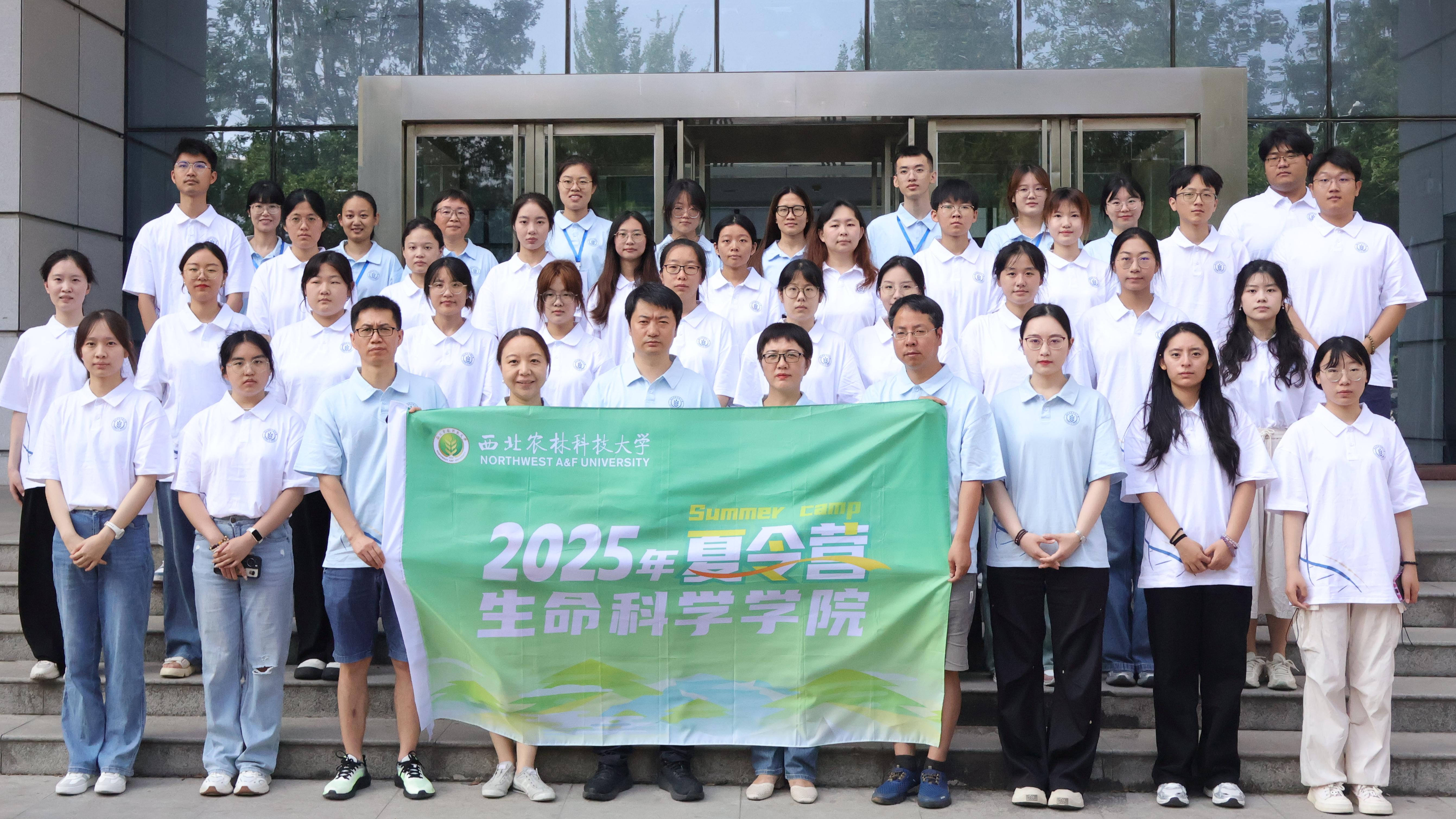 图1生命科学学院2025年全国优秀大学生夏令营合影.jpg